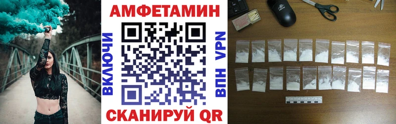 Амфетамин VHQ  Купить где  Ноябрьск 