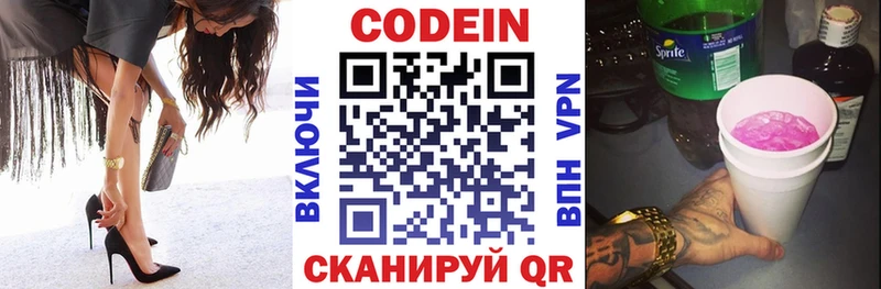 Купить  Ноябрьск  Codein напиток Lean (лин) 