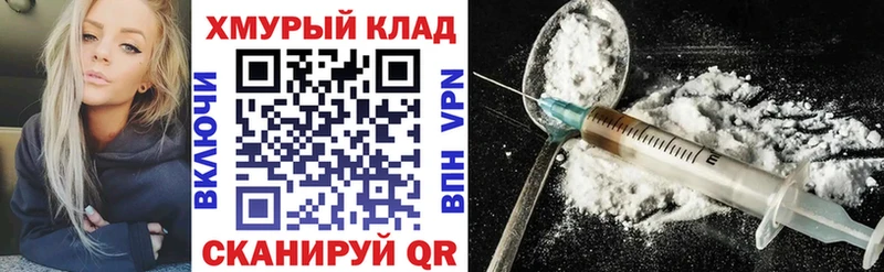Героин хмурый  Купить закладки  Ноябрьск 