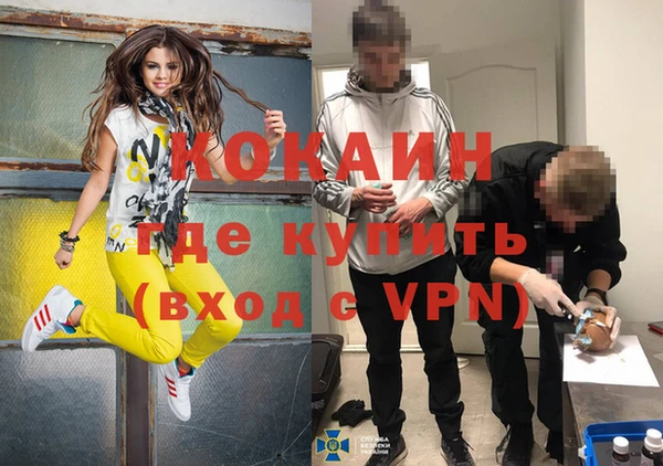 кокаин премиум Армянск