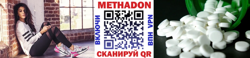 Метадон methadone  Купить где  Ноябрьск 